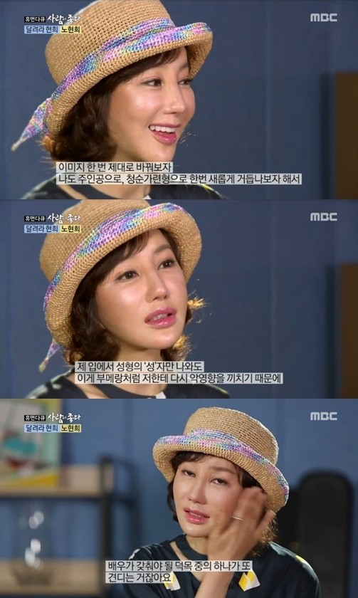 ▲ ⓒ MBC '사람이 좋다' 방송 화면