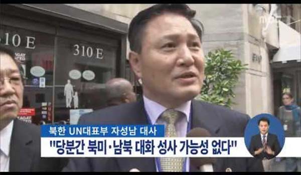 2014년 뉴욕에서 한국 기자와 만난 자성남 유엔 북한대표부 대사. ⓒMBC 당시 관련보도 화면캡쳐