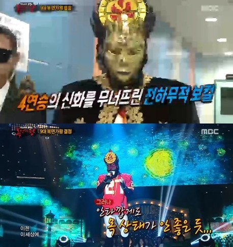 ▲ ⓒ MBC '복면가왕' 방송 화면