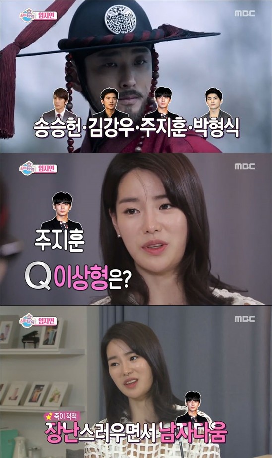 ▲ ⓒ MBC '섹션 TV 연예통신' 방송 화면