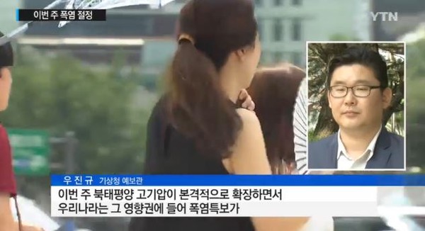 ▲ 오늘날씨예보ⓒ방송캡쳐