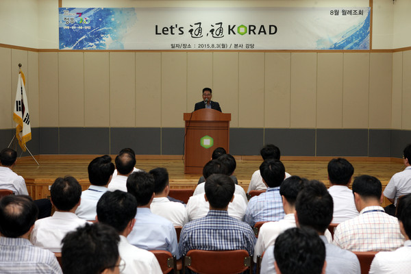 ▲ 소통문화 정착  전문가 초청강연회 개최@한국원자력환경공단 제공