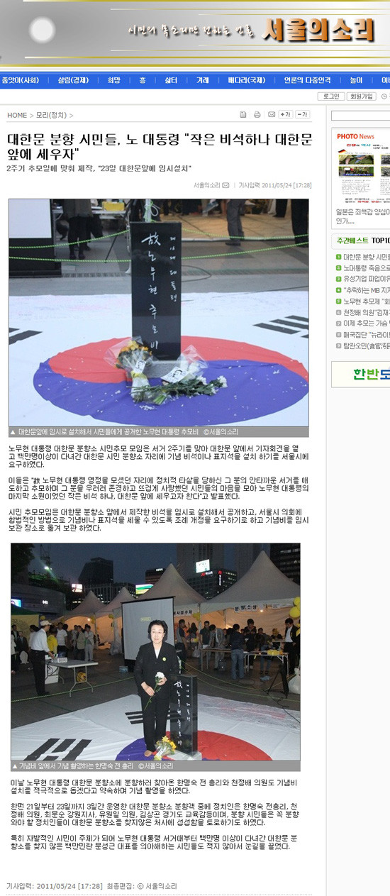 ▲ 북지난 7월27일 정전기념일 행사 때 한 북한군 기수가 성조기 위에 올라서 있다. /북한 조선중앙TV