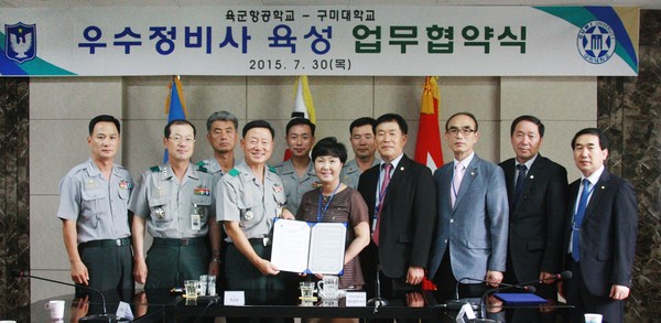 ▲ 구미대‧육군항공학교와 우수정비사 양성 MOU를 체결했다.ⓒ구미대학교 제공