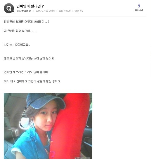 ▲ 티아라 지연ⓒ인터넷커뮤니티