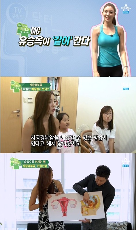 ▲ ⓒ 채널A '닥터 지바고' 방송 화면