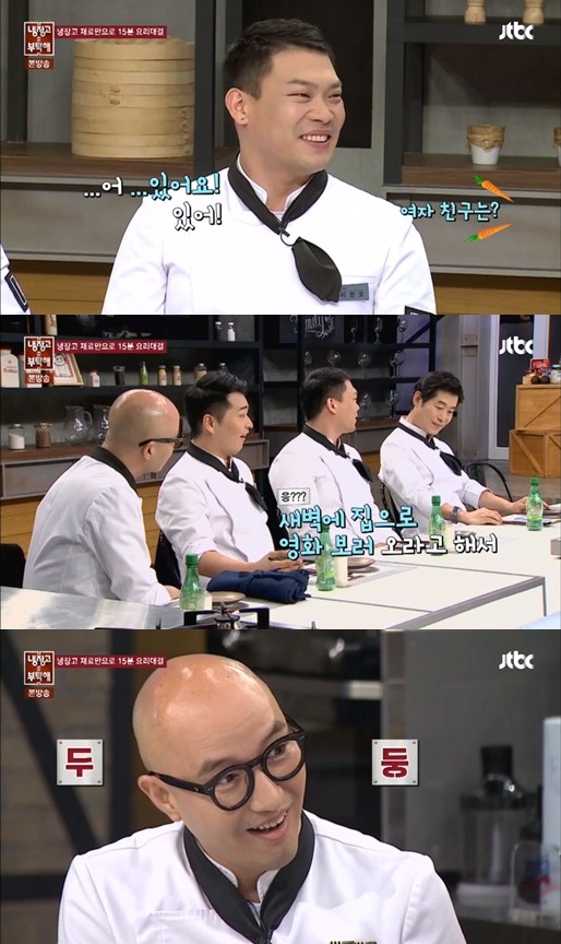 ▲ ⓒ JTBC '냉장고를 부탁해' 방송 화면