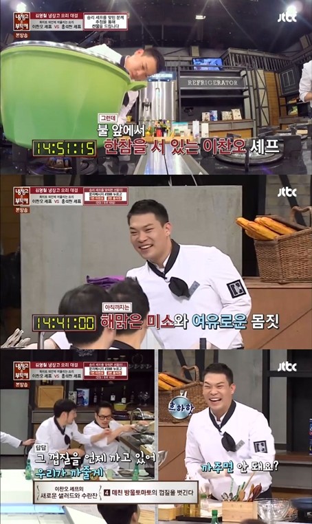 ▲ ⓒ JTBC '냉장고를 부탁해' 방송 화면