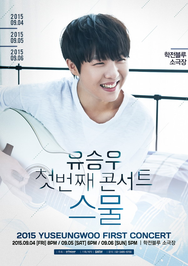 ▲ ⓒ스타쉽엔터테인먼트 제공