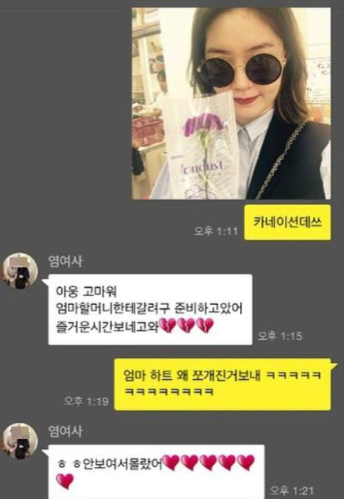 ▲ ⓒ김새롬 인스타그램