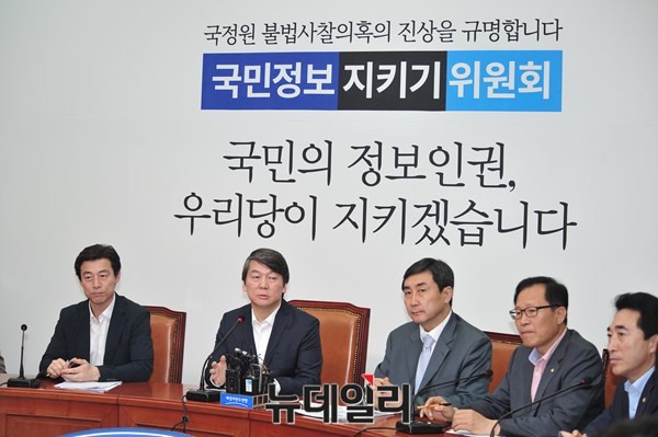 ▲ 새정치민주연합 국민정보지키기 위원회. 새정치연합은 당초 현장방문을 요청했으나 