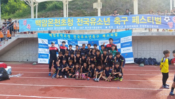 ▲ 울진군은 ‘2015 하계 유소년 축구 전지훈련 및 스토브리그’ 5박 6일간의 일정을 지난 3일 성황리에 막을 내렸다.ⓒ울진군 제공