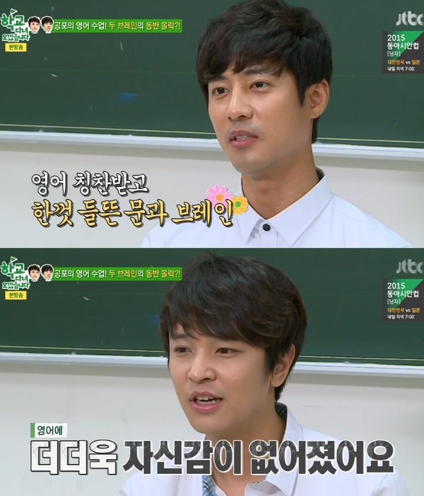 ▲ 고주원 김정훈 ⓒ학교다녀오겠습니다 방송화면 캡쳐