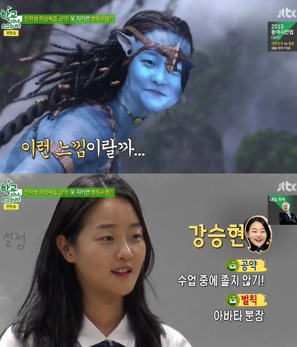 ▲ 강승현 ⓒ학교다녀오겠습니다 방송화면 캡쳐
