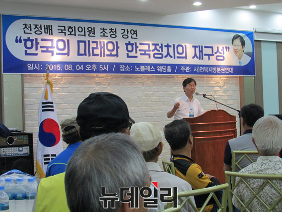 ▲ 무소속 천정배 의원이 4일 오후 전북 전주 덕진에서 강연을 하고 있다. 이 지역은 정동영 전 의원이 내년 4·13 총선에서 출마 준비를 하고 있는 것으로 알려진 지역이다. ⓒ전주=뉴데일리 정도원 기자