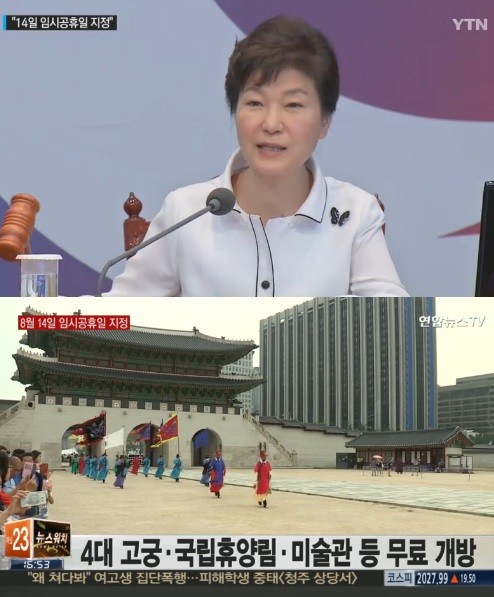 ▲ ⓒYTN, 연합뉴스TV