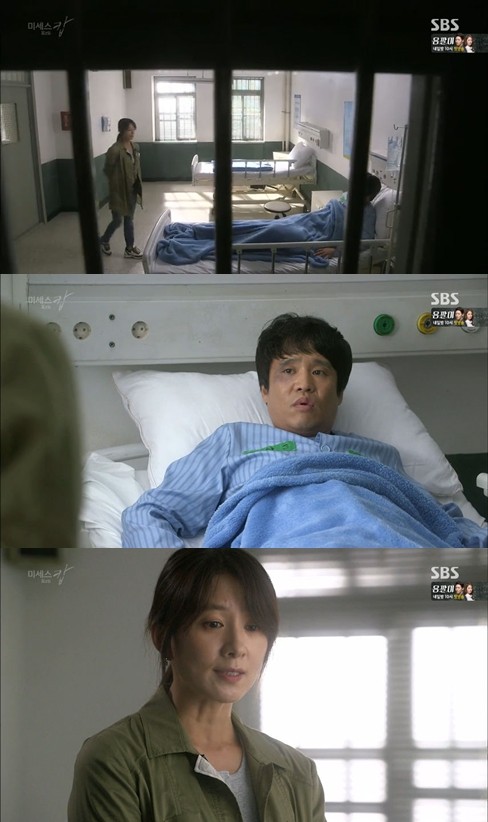 ▲ ⓒ SBS '미세스캅' 방송 화면