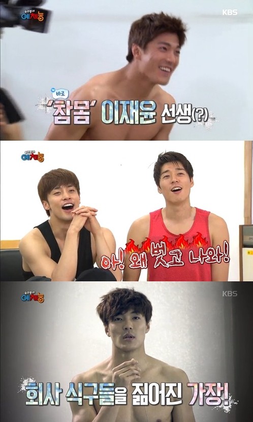 ▲ ⓒ KBS 2TV '우리동네 예체능' 방송 화면