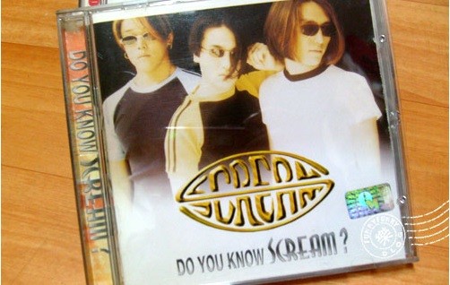 ▲ 스크림ⓒ인터넷커뮤니티