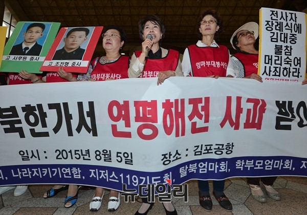 ▲ '엄마부대 봉사단'등 애국단체 회원 20여 명은 5일 오전, 김포국제공항을 통해 북한 평양을 방문하는 이희호 여사와의 면담을 요구하면서, 공항 청사 입구에서 기자회견을 열었다. 이날 모인 애국단체 회원들은 "이희호 씨는 방북에 앞서 연평해전을 기억해야 한다"며, "북한을 방문하기 전에 상처받은 연평해전 유가족들을 먼저 만나 사죄하는 것이 이치에 맞다"고 강조했다. ⓒ 뉴데일리 정상윤 기자