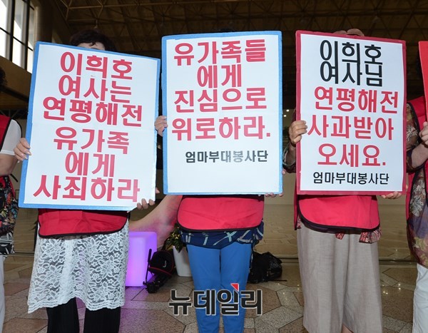 ▲ 이희호 씨의 방북을 반대하는 애국단체 회원들의 기자회견 모습. ⓒ 뉴데일리 정상윤 기자