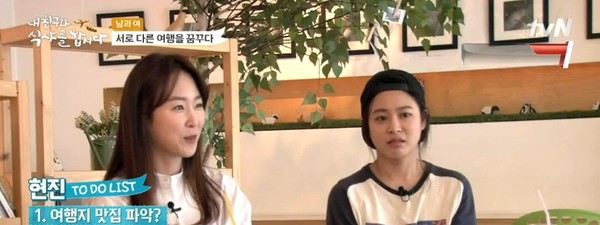 ▲ ⓒtvn '내 친구와 식샤를 합시다' 방송캡처