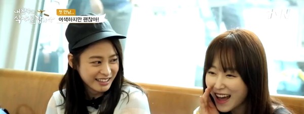 ▲ ⓒtvn '내 친구와 식샤를 합시다' 방송캡처