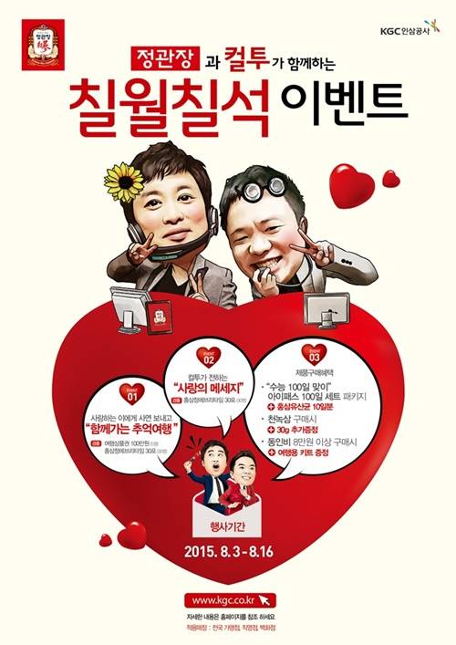 ▲ ⓒ KGC인삼공사 제공