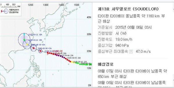 ▲ 태풍 사우델로르 진로ⓒ포탈 캡쳐