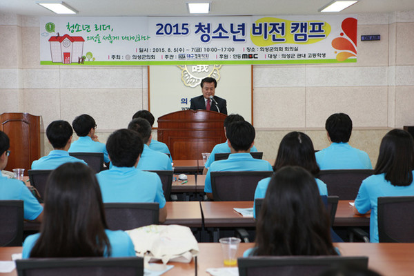 ▲ 청소년 의정활동 체험교실 운영 @의성군 제공