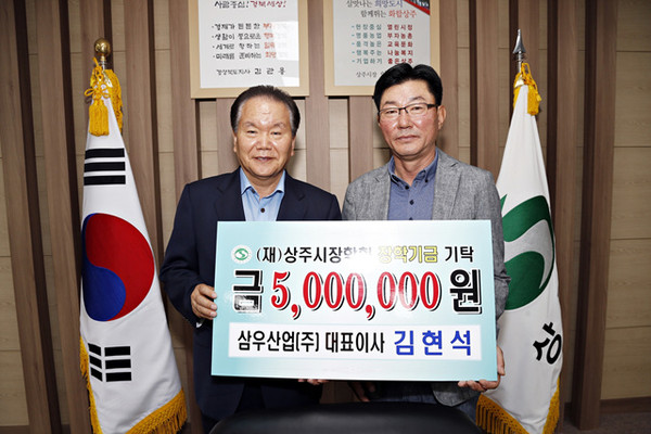 ▲ 상주시가 지역 인재육성과 교육환경 개선을 위해 설립한 (재)상주시장학회에 장학금 기탁이 줄을 잇고 있다.ⓒ상주시 제공