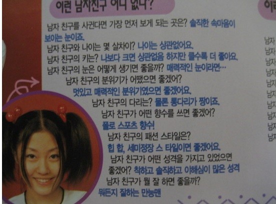 ▲ 이지현ⓒ인터넷커뮤니티