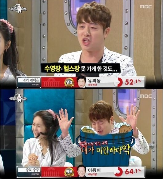 ▲ ⓒ방송캡처
