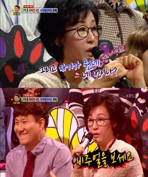 ▲ ⓒ방송캡처