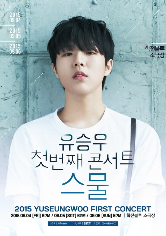 ▲ ⓒ스타쉽엔터테인먼트 제공