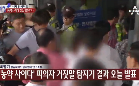 ▲ 농약 사이다 보도 ⓒ채널A