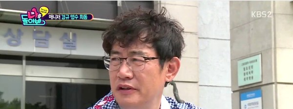 ▲ ⓒKBS2 '나를 돌아봐' 방송캡처