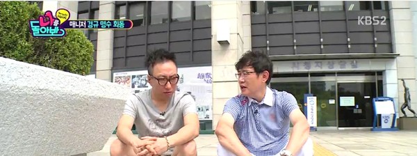 ▲ ⓒKBS2 '나를 돌아봐' 방송캡처