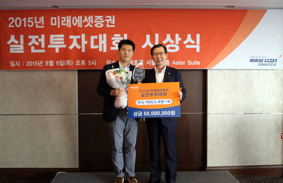 ▲ 조웅기 미래에셋증권 사장(오른쪽)이 주식 1억리그 부문 1위 수상자(닉네임 창원박사장)에게 상금과 트로피를 수여한 후 기념촬영을 하고 있다.ⓒ미래에셋증권