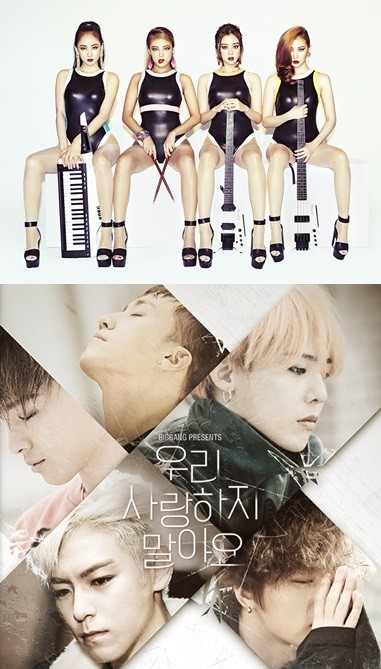 ▲ 원더걸스 빅뱅 ⓒ뉴데일리