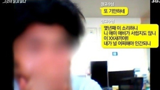 ▲ ⓒ그것이 알고 싶다