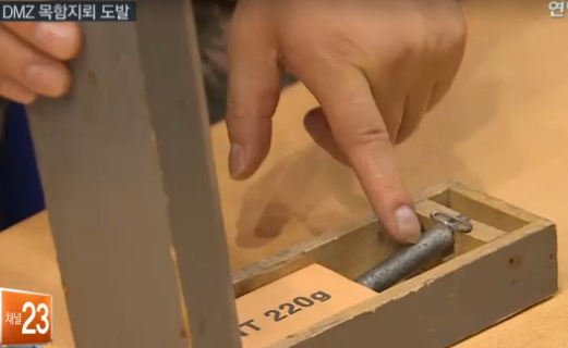 ▲ 목함지뢰 ⓒ연합뉴스TV