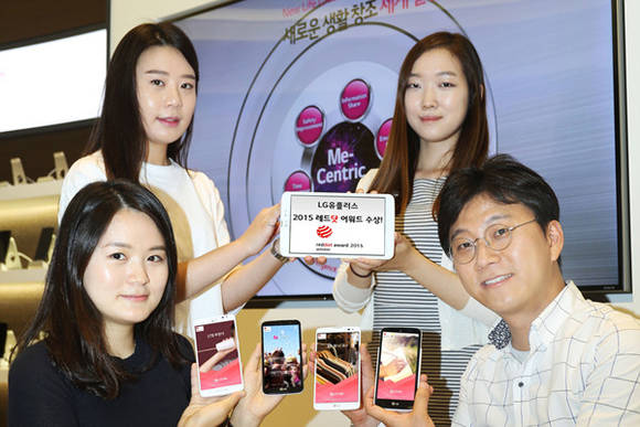 ▲ LG유플러스는 4개 앱 서비스가 세계 3대 디자인 어워드 중 하나인 '2015 레드닷 디자인 어워드'에서 수상했다고 밝혔다.ⓒLG유플러스