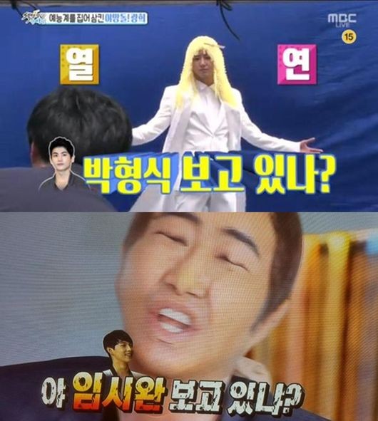 ▲ 광희 ⓒ섹션TV 연예통신, 무한도전 방송화면