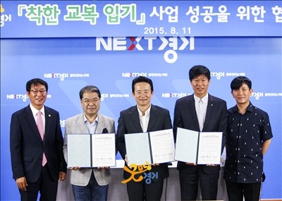 ▲ 11일, 남경필 경기도지사는 경기도청 브리핑룸에서 이재정 경기교육감, 정명효 경기섬유연합회 회장과 함께 '착한 교복 입기 사업 협약'을 맺었다. ⓒ 경기도청 사진 제공