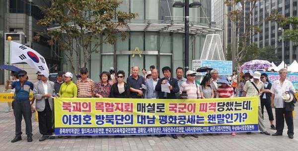 ▲ 올인코리아(대표 조영환)을 비롯한 10여개 애국단체 소속 회원들은 11일 오후, 서울 광화문 동아일보(채널A) 앞에서 기자회견을 열고, "김대중 평화센터의 북한에 대한 망상이 북한의 위장평화공세에 악용돼 결국 이번 목함지뢰 사건이 터졌다"며 이희호 여사와 김대중평화센터의 안일한 대북인식을 비판했다. ⓒ 뉴데일리DB