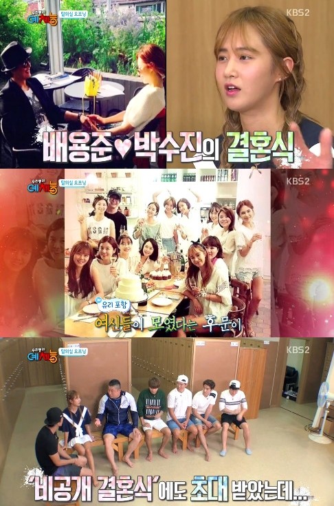 ▲ ⓒKBS2 '우리동네 예체능'