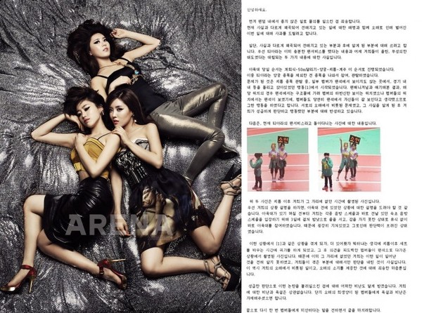 ▲ 티아라 ⓒ아레나,이큐리왕국