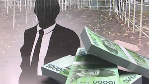 ▲ 국고보조금 부정 수급시 5배 배상은 물론 명단이 공개된다ⓒsbs캡처