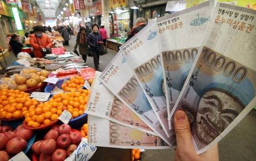 ▲ 온누리상품권 발행액이 당초 4000억원에서 5000억원으로 1000억원 늘어난다. 추석을 앞두고 정부가 소상공인과 전통시장을 지원하기 위한 방안이다.ⓒ뉴데일리 DB